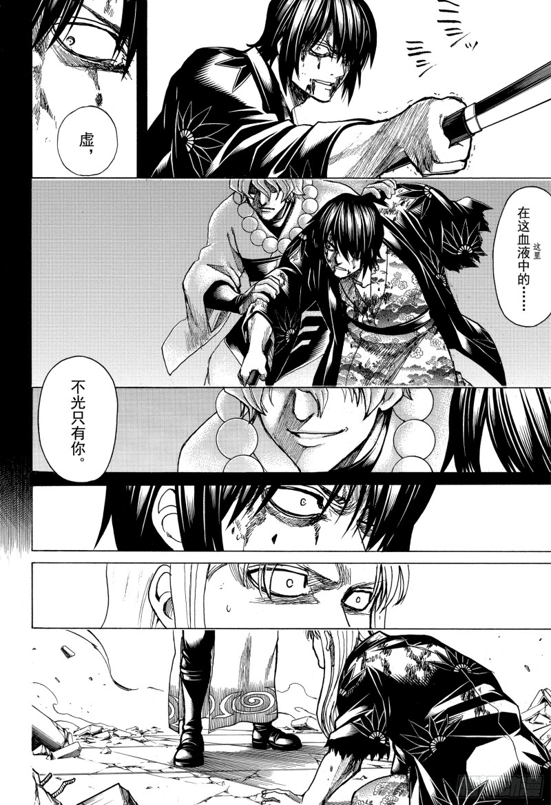 银魂韩漫全集-第703话 右眼无删减无遮挡章节图片 