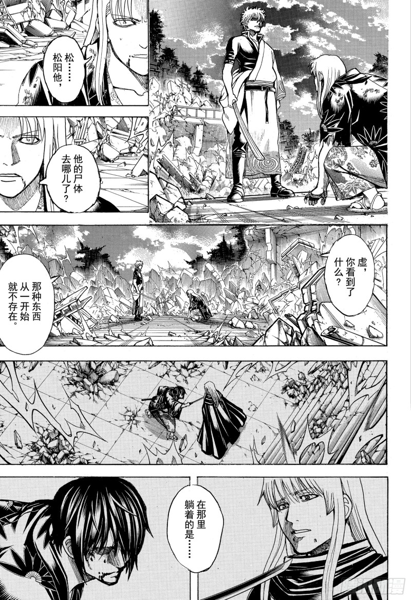 银魂韩漫全集-第703话 右眼无删减无遮挡章节图片 