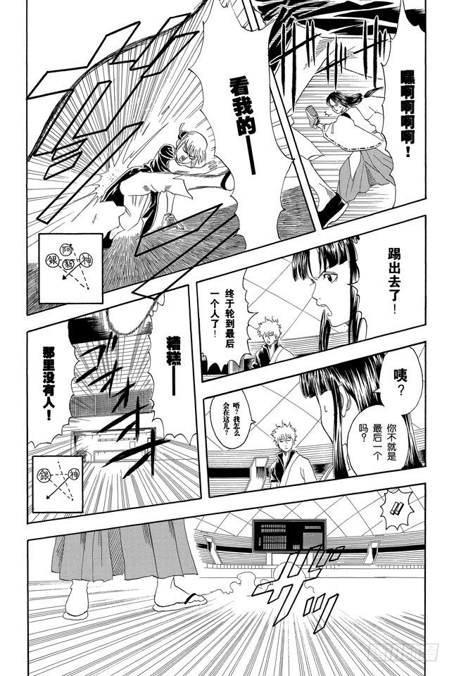 银魂韩漫全集-第73话 一声“汪”胜过一百万首诗无删减无遮挡章节图片 