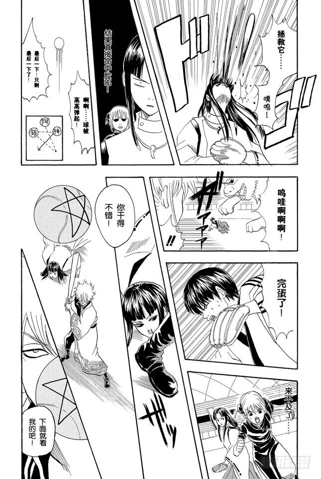 银魂韩漫全集-第73话 一声“汪”胜过一百万首诗无删减无遮挡章节图片 
