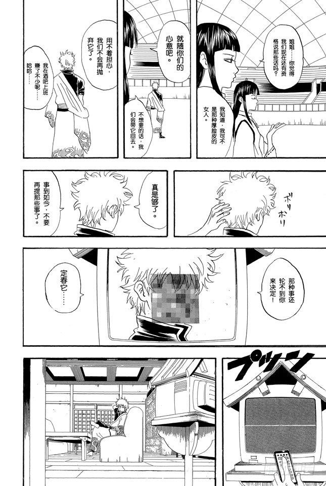 银魂韩漫全集-第73话 一声“汪”胜过一百万首诗无删减无遮挡章节图片 