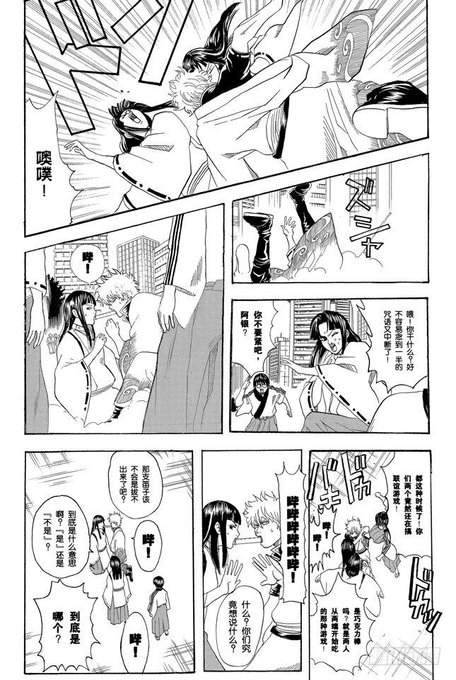 银魂韩漫全集-第73话 一声“汪”胜过一百万首诗无删减无遮挡章节图片 