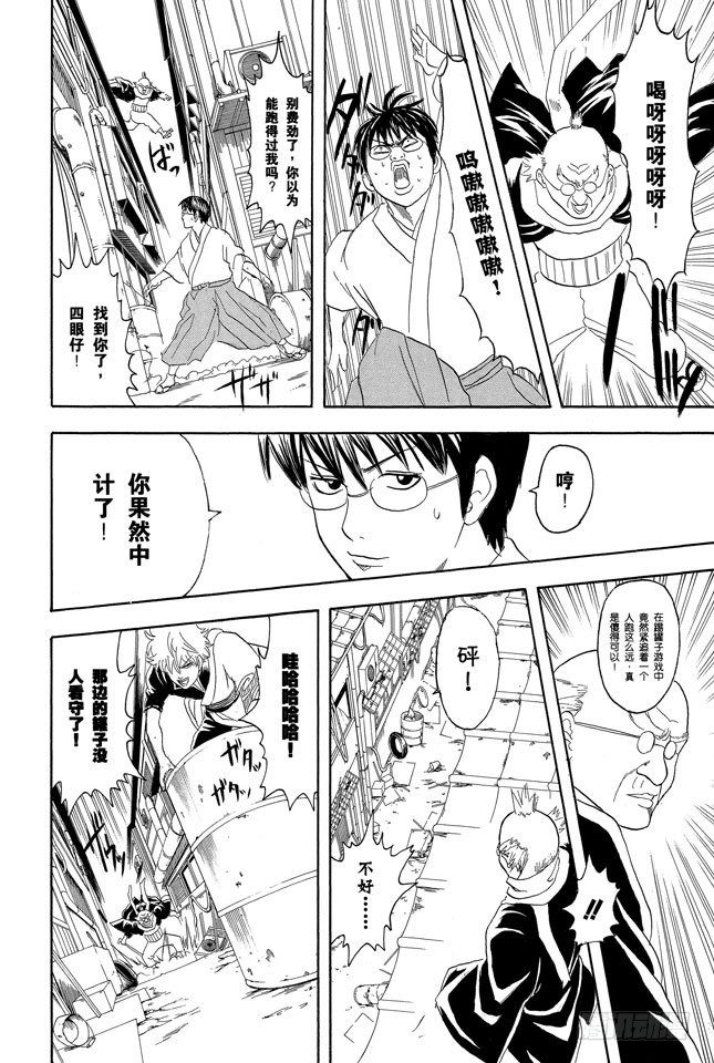 银魂韩漫全集-第76话 不管什么事，既然做了就不能输无删减无遮挡章节图片 