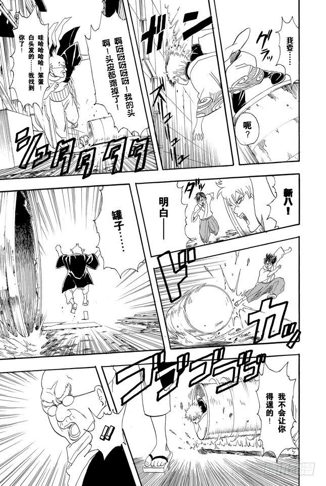银魂韩漫全集-第76话 不管什么事，既然做了就不能输无删减无遮挡章节图片 