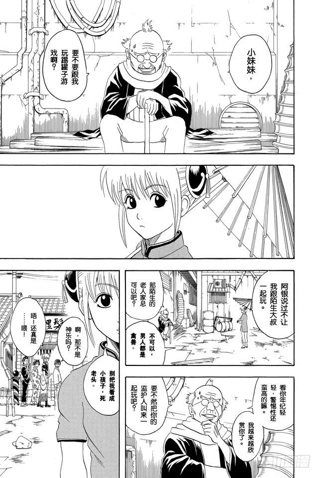 银魂韩漫全集-第76话 不管什么事，既然做了就不能输无删减无遮挡章节图片 