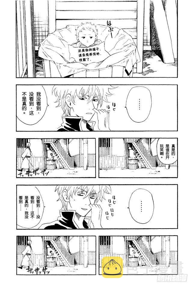 银魂韩漫全集-第77话 牛奶最好是人体皮肤的温度无删减无遮挡章节图片 