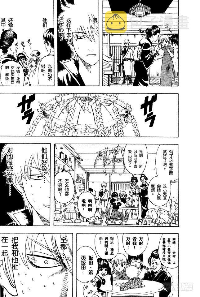 银魂韩漫全集-第77话 牛奶最好是人体皮肤的温度无删减无遮挡章节图片 