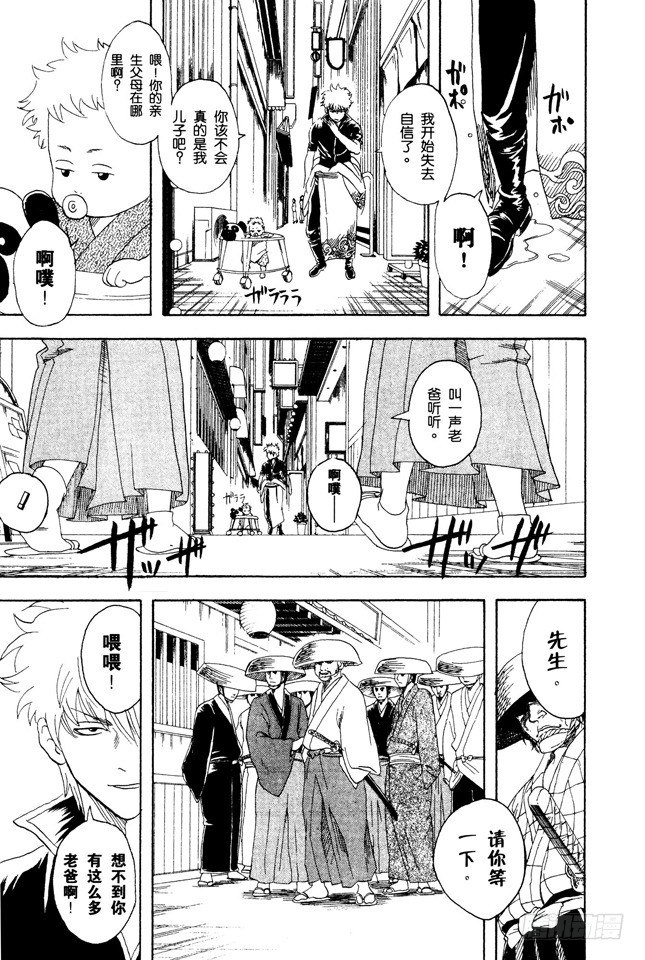 银魂韩漫全集-第77话 牛奶最好是人体皮肤的温度无删减无遮挡章节图片 