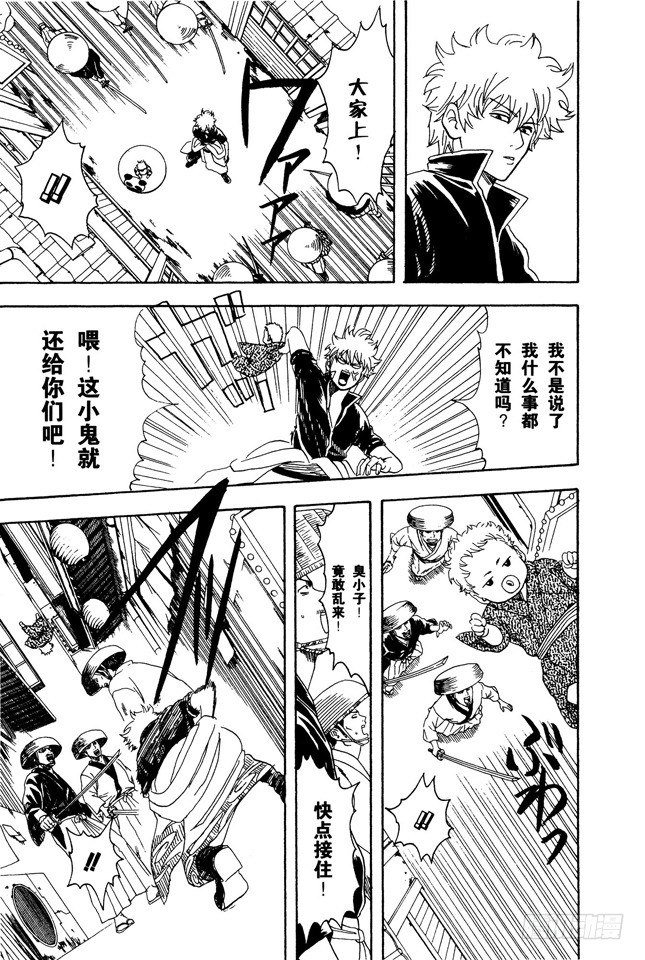 银魂韩漫全集-第78话 女佣果然都看到了无删减无遮挡章节图片 