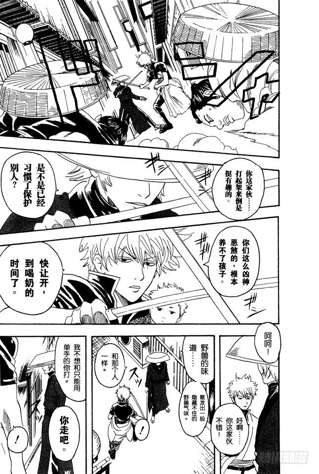 银魂韩漫全集-第78话 女佣果然都看到了无删减无遮挡章节图片 