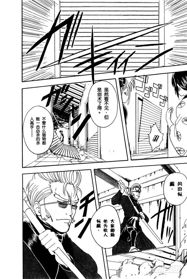 银魂韩漫全集-第80话 约绘请提前三十分钟行动无删减无遮挡章节图片 