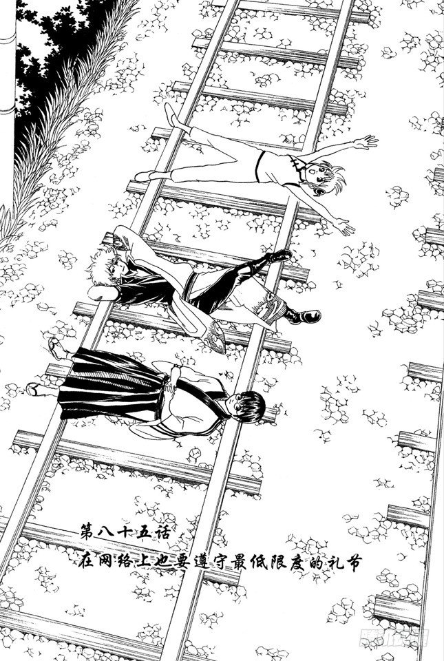 银魂韩漫全集-第85话 在网络上也要遵守最低限度的礼节无删减无遮挡章节图片 