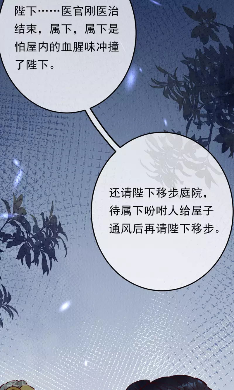 一念合欢为君开韩漫全集-第100话 宫凌御没事？无删减无遮挡章节图片 