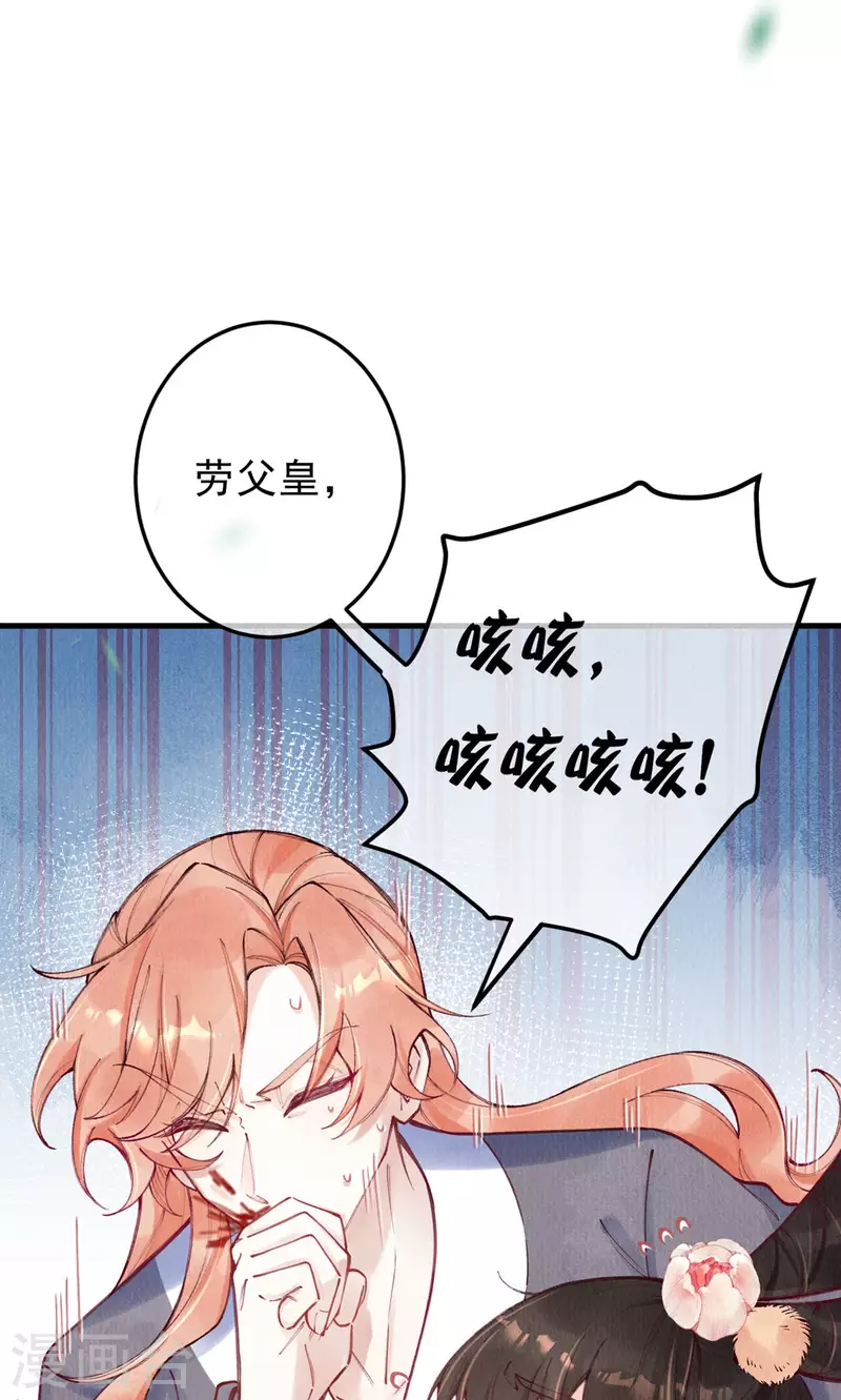 一念合欢为君开韩漫全集-第100话 宫凌御没事？无删减无遮挡章节图片 