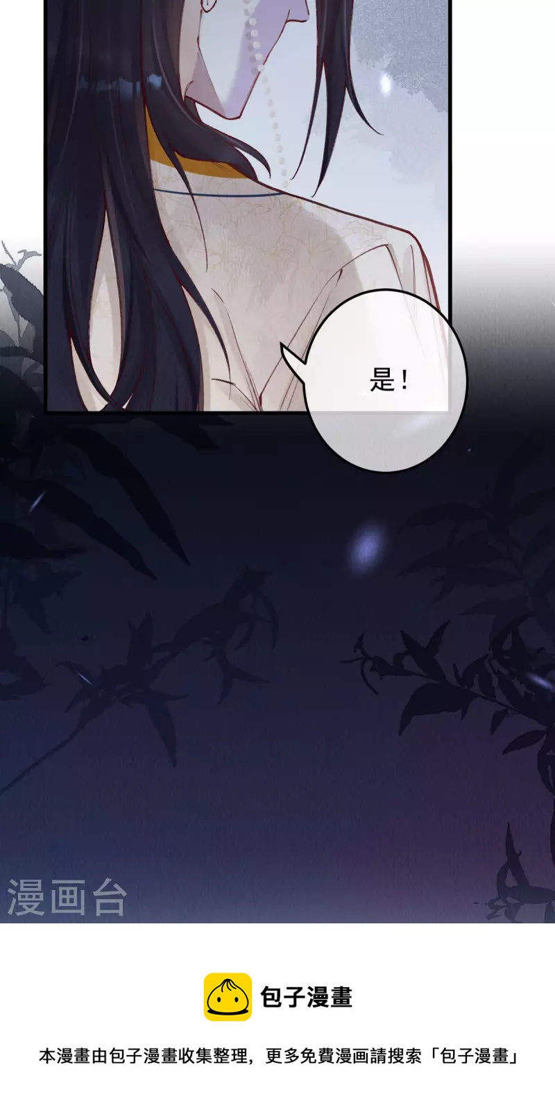 一念合欢为君开韩漫全集-第100话 宫凌御没事？无删减无遮挡章节图片 