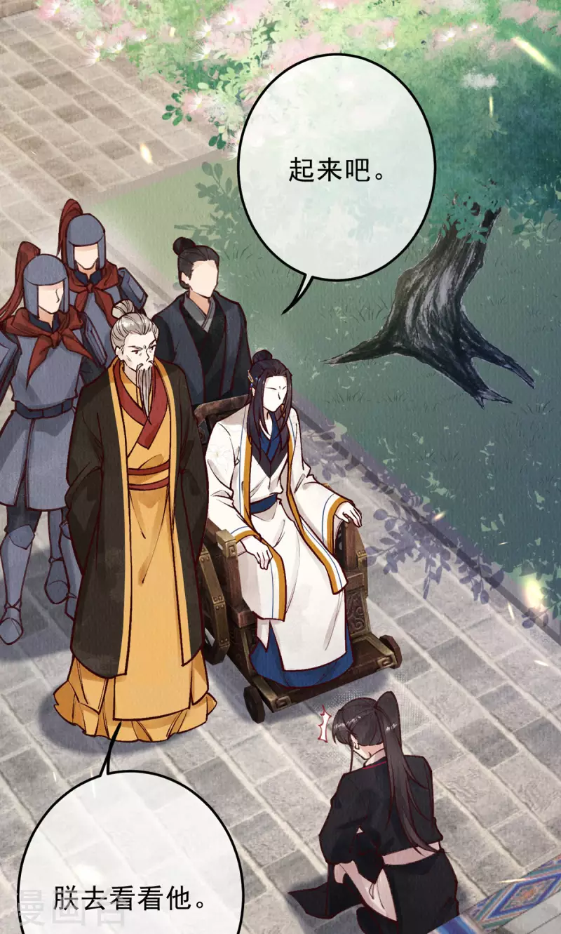 一念合欢为君开韩漫全集-第100话 宫凌御没事？无删减无遮挡章节图片 