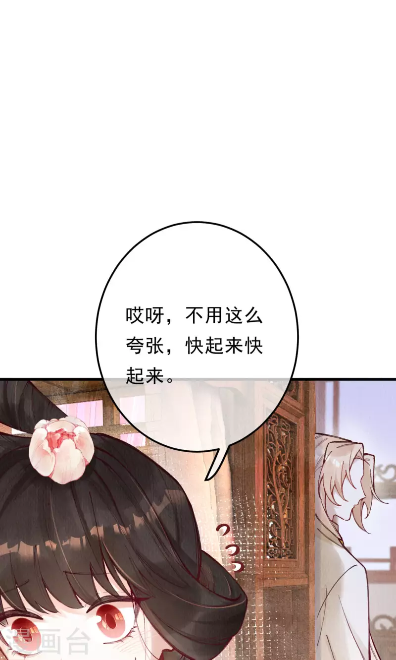 一念合欢为君开韩漫全集-第100话 宫凌御没事？无删减无遮挡章节图片 