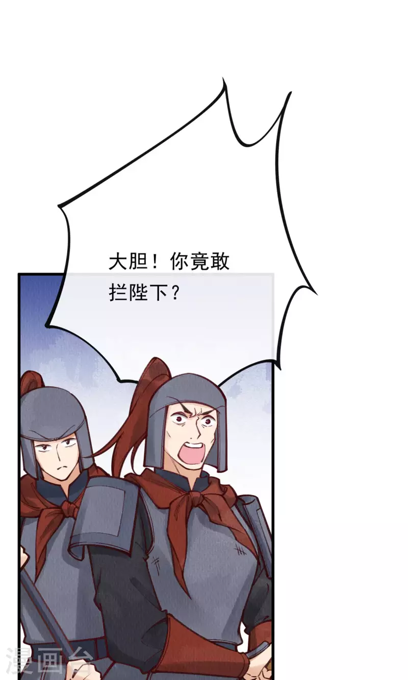 一念合欢为君开韩漫全集-第100话 宫凌御没事？无删减无遮挡章节图片 