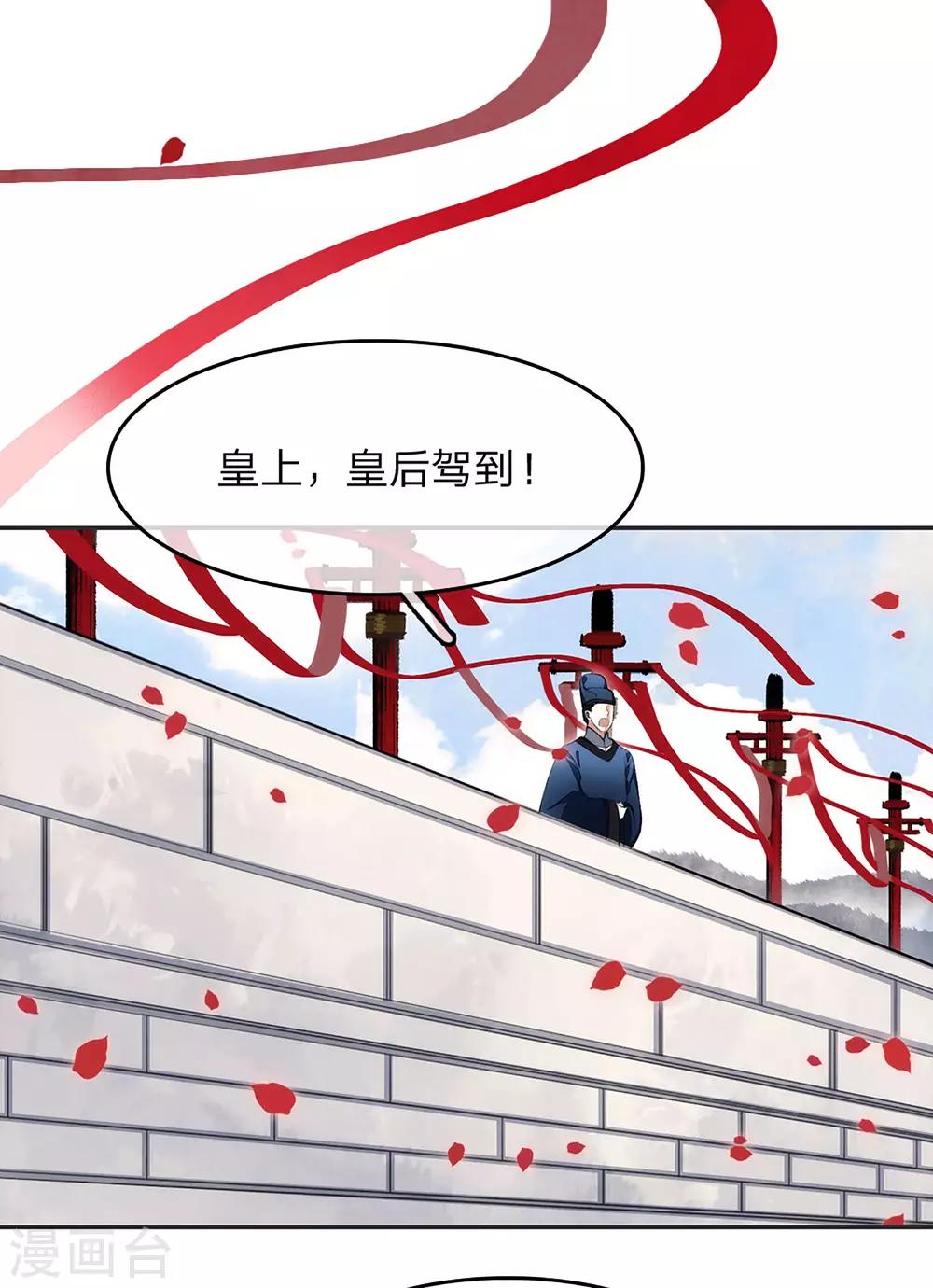 一念合欢为君开韩漫全集-第14话 时机无删减无遮挡章节图片 