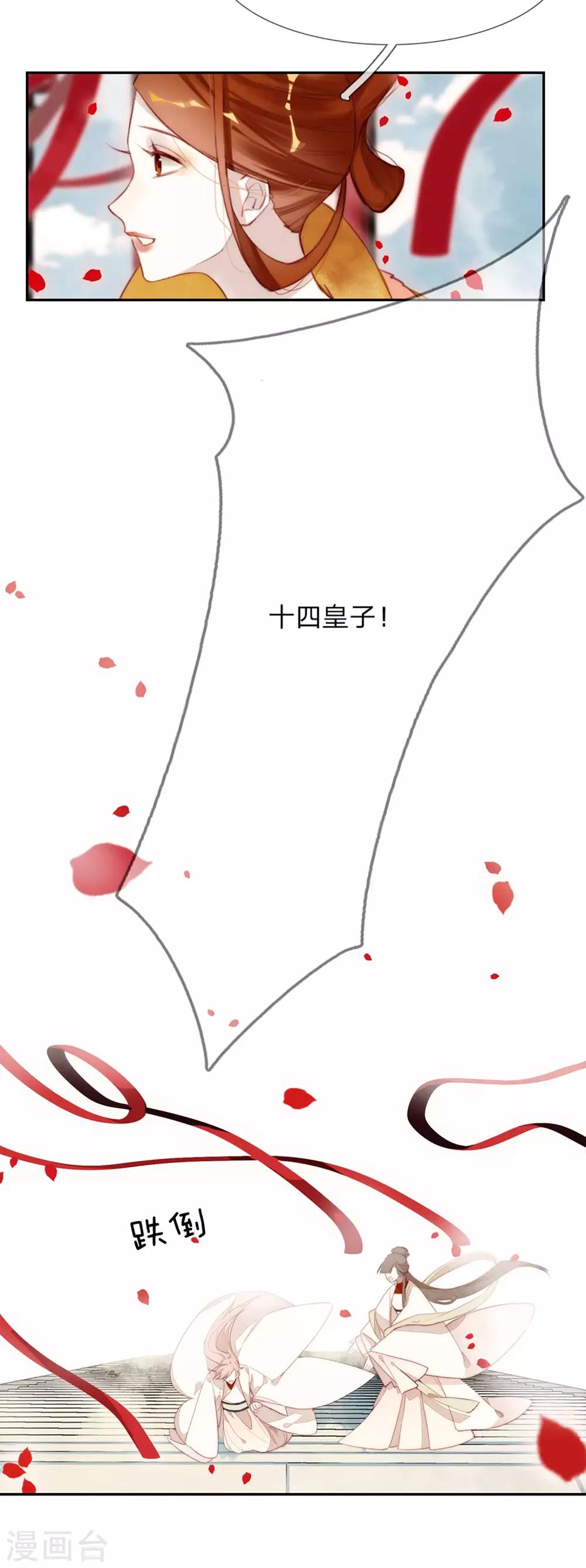 一念合欢为君开韩漫全集-第15话 禁书无删减无遮挡章节图片 