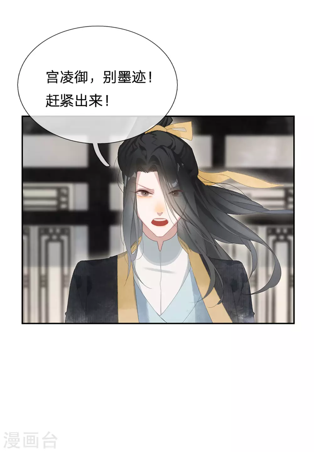 一念合欢为君开韩漫全集-第19话 八方血雨无删减无遮挡章节图片 