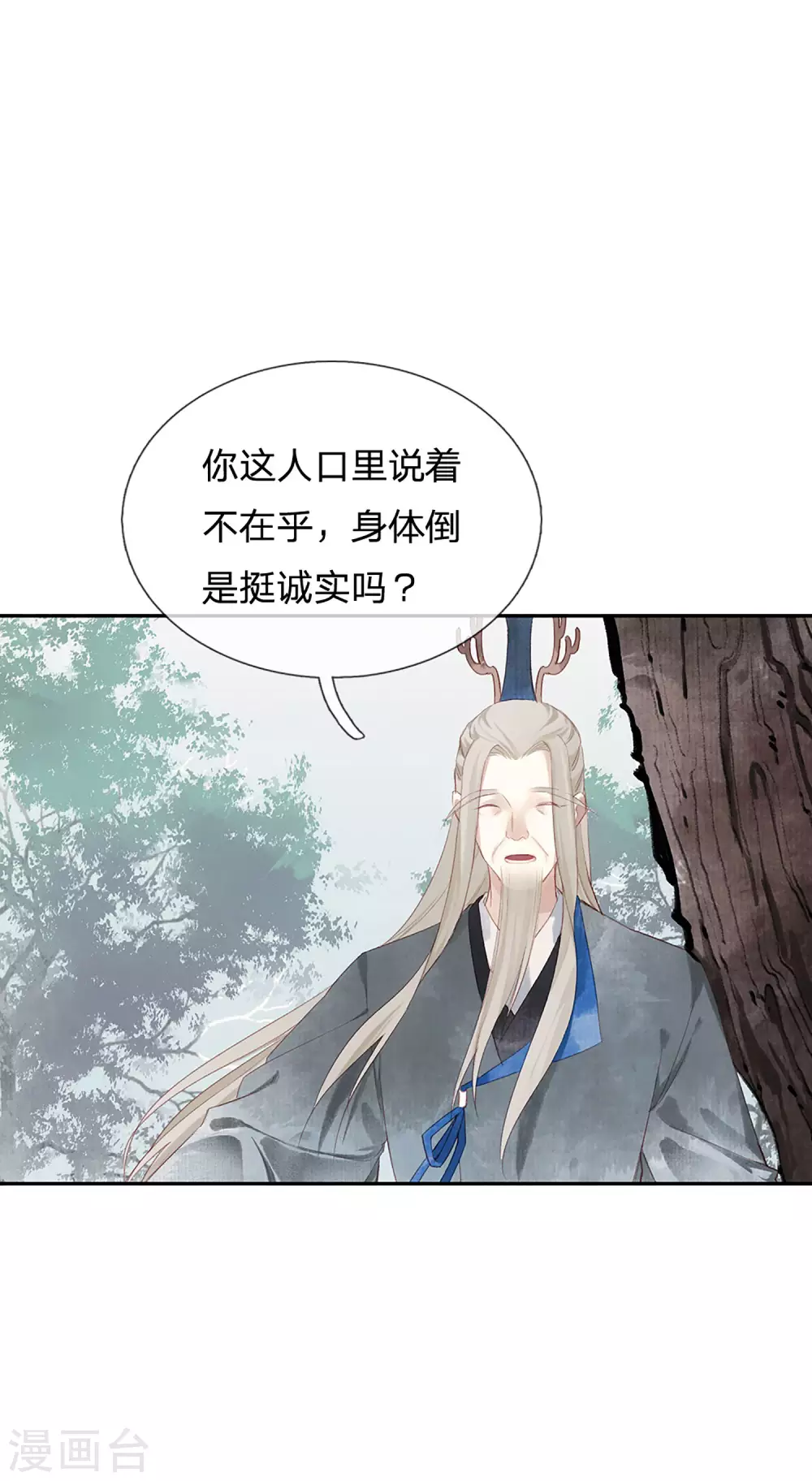 一念合欢为君开韩漫全集-第19话 八方血雨无删减无遮挡章节图片 