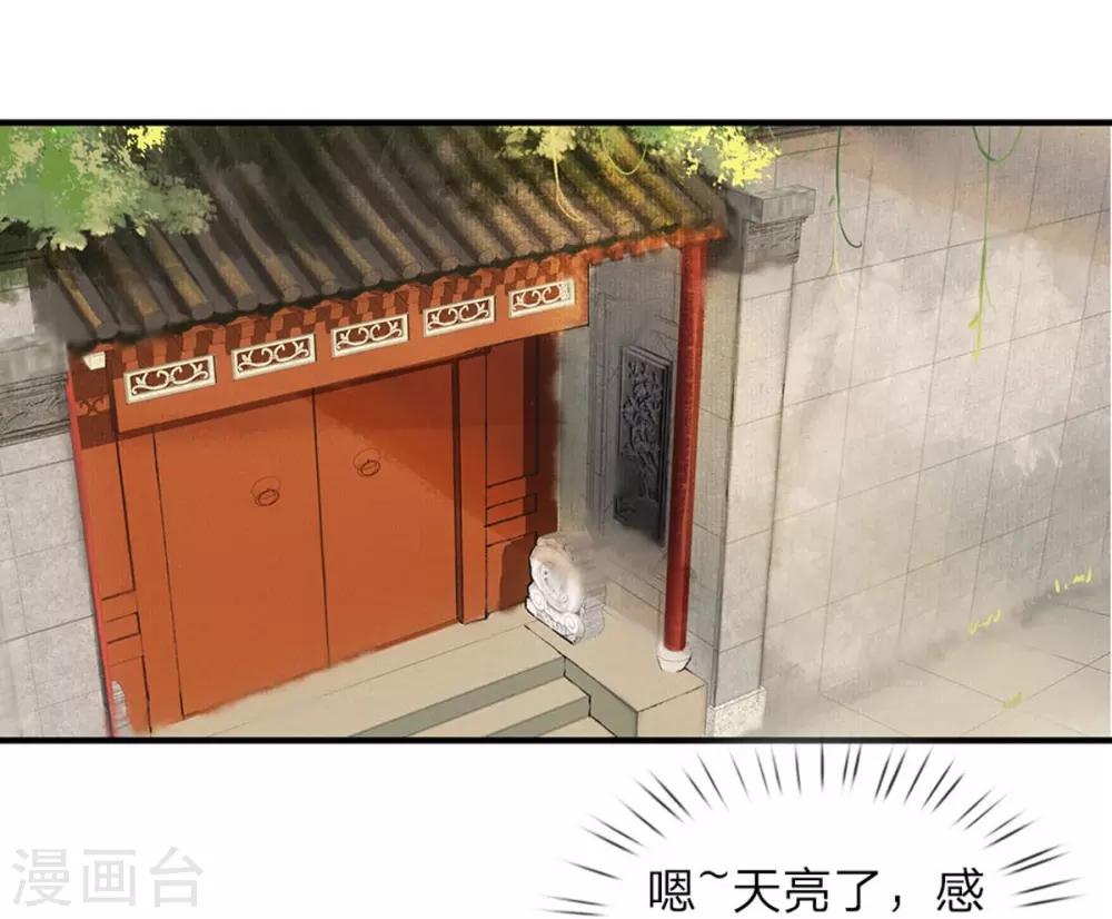 一念合欢为君开韩漫全集-第2话 理由无删减无遮挡章节图片 