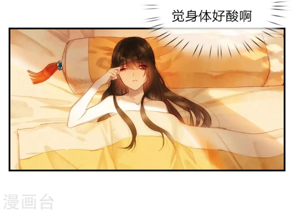 一念合欢为君开韩漫全集-第2话 理由无删减无遮挡章节图片 