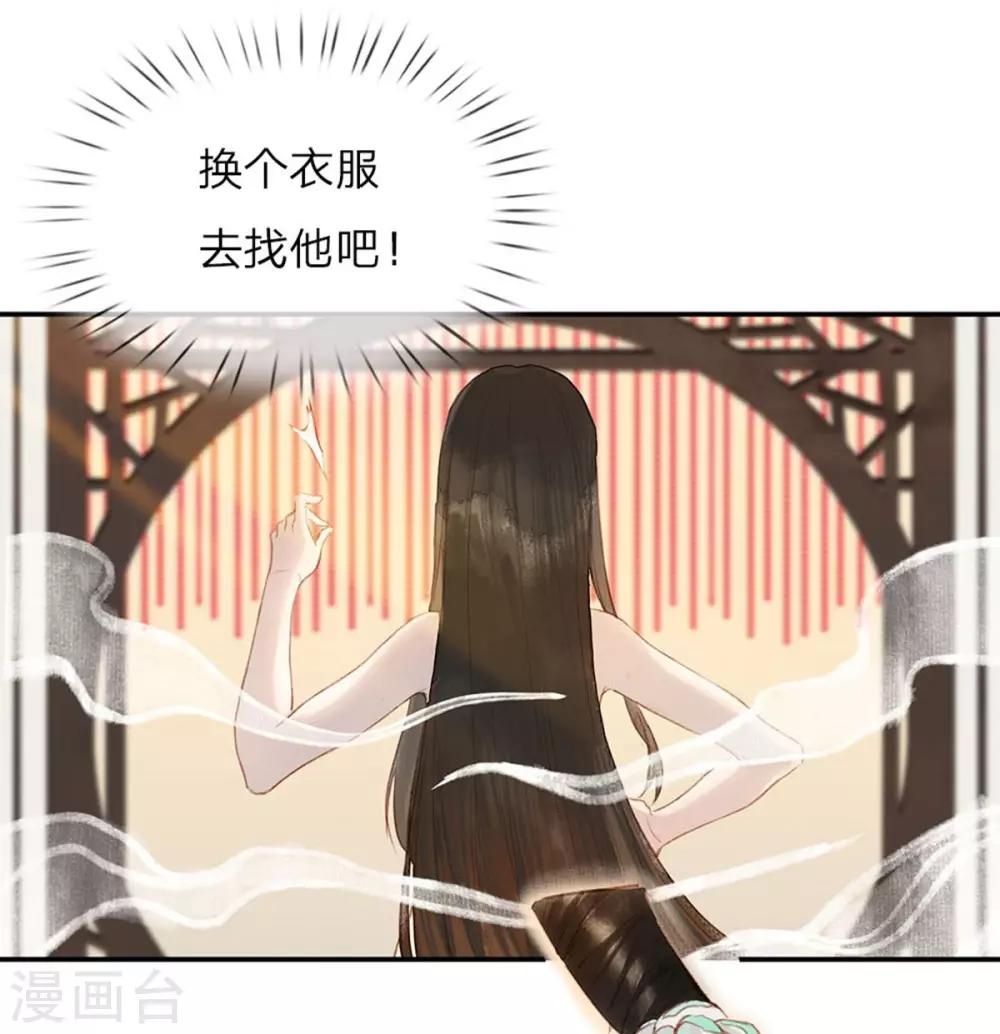 一念合欢为君开韩漫全集-第2话 理由无删减无遮挡章节图片 