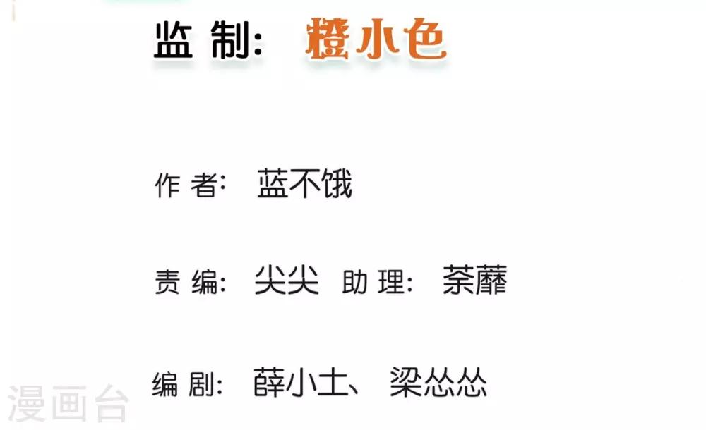 一念合欢为君开韩漫全集-第2话 理由无删减无遮挡章节图片 