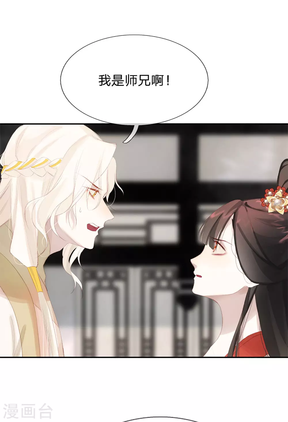一念合欢为君开韩漫全集-第21话 举世皆敌无删减无遮挡章节图片 