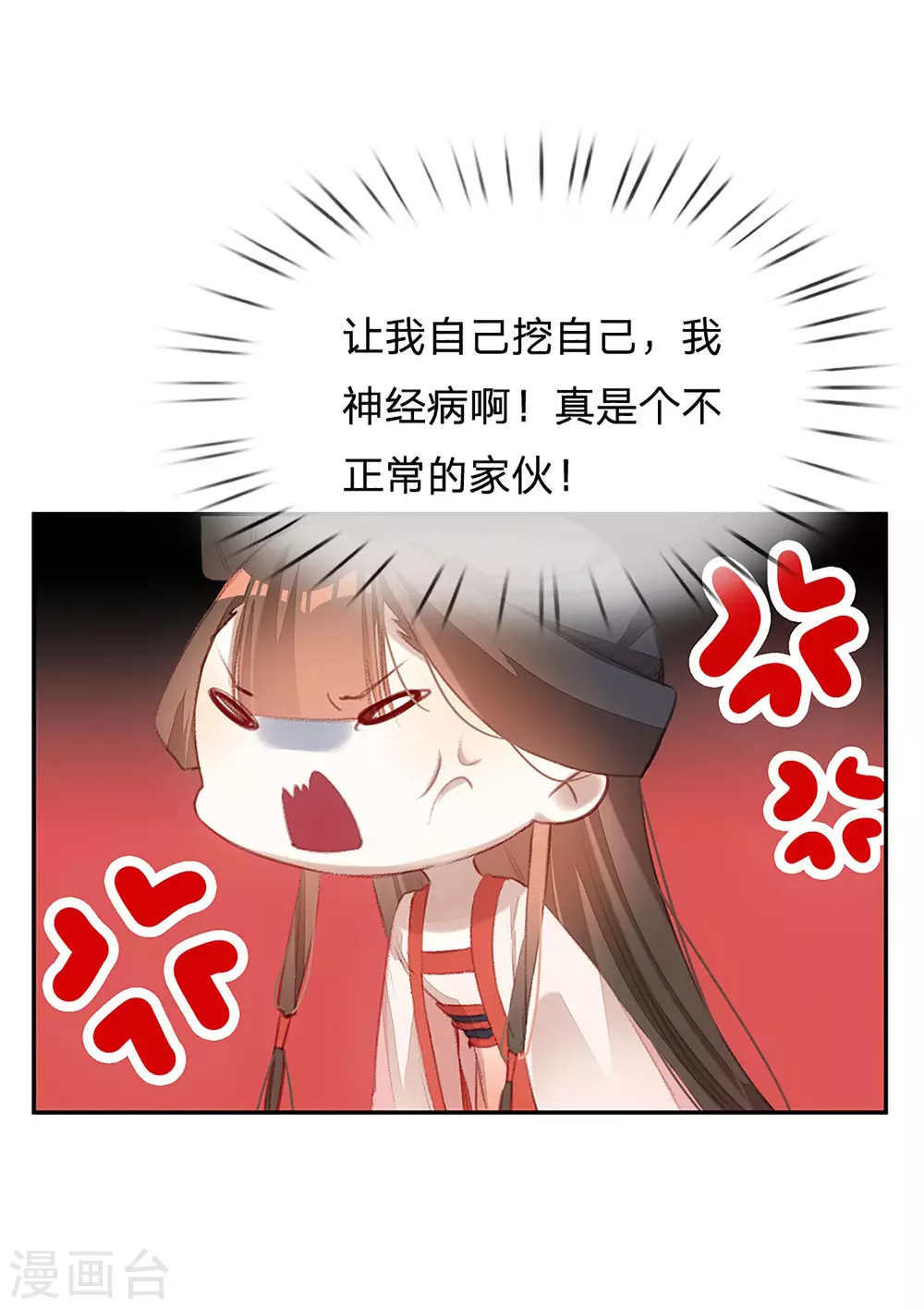 一念合欢为君开韩漫全集-第21话 举世皆敌无删减无遮挡章节图片 