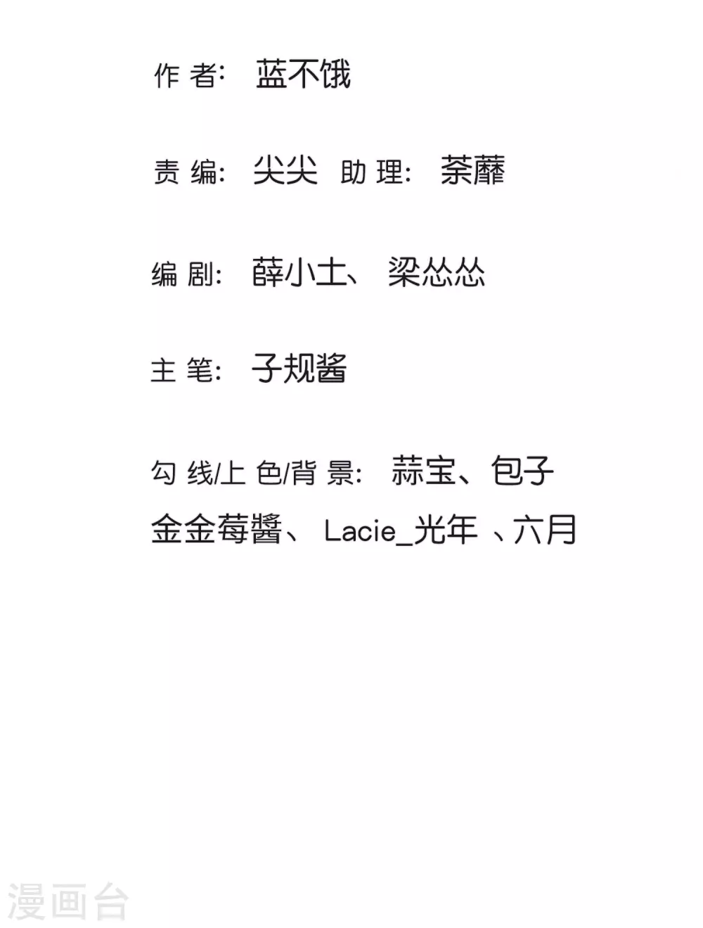 一念合欢为君开韩漫全集-第21话 举世皆敌无删减无遮挡章节图片 
