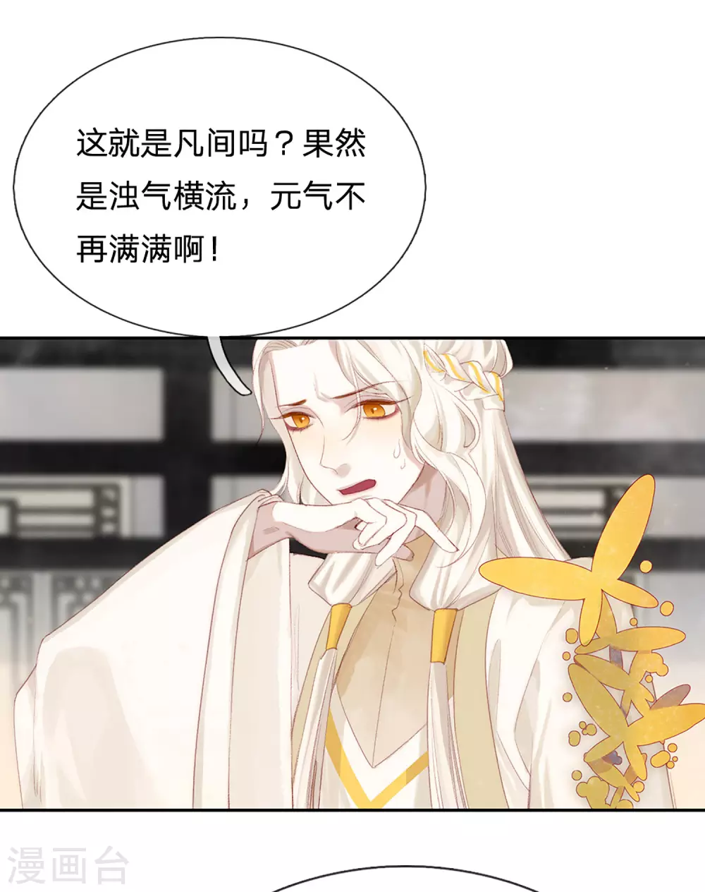 一念合欢为君开韩漫全集-第21话 举世皆敌无删减无遮挡章节图片 