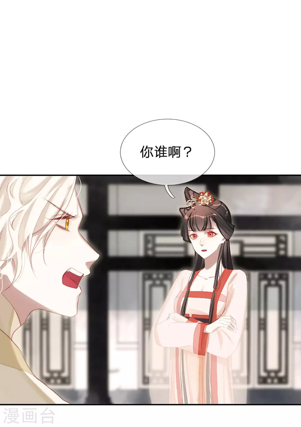 一念合欢为君开韩漫全集-第21话 举世皆敌无删减无遮挡章节图片 