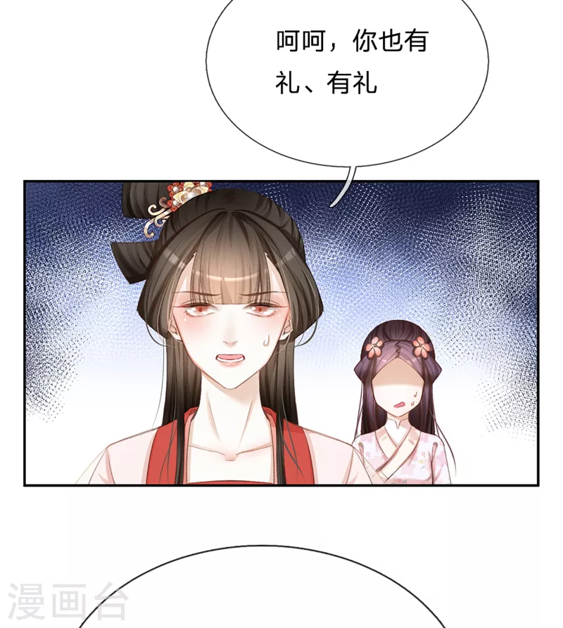 一念合欢为君开韩漫全集-第25话 英国公无删减无遮挡章节图片 