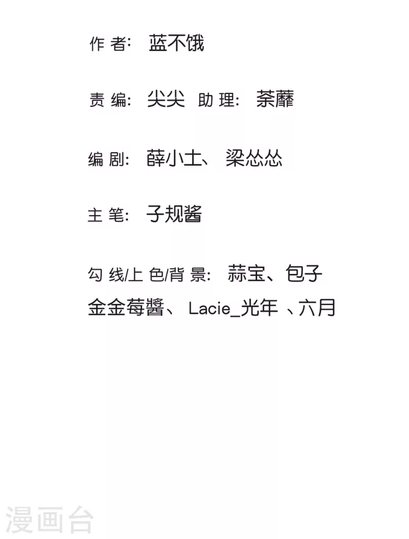 一念合欢为君开韩漫全集-第26话 万毒之王无删减无遮挡章节图片 