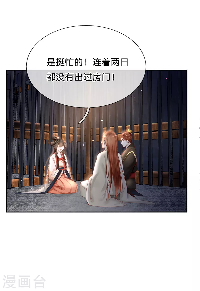 一念合欢为君开韩漫全集-第26话 万毒之王无删减无遮挡章节图片 