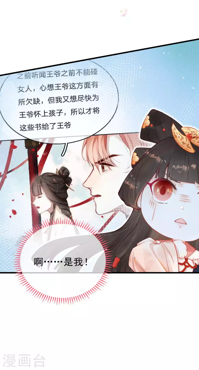 一念合欢为君开韩漫全集-复更小剧场无删减无遮挡章节图片 