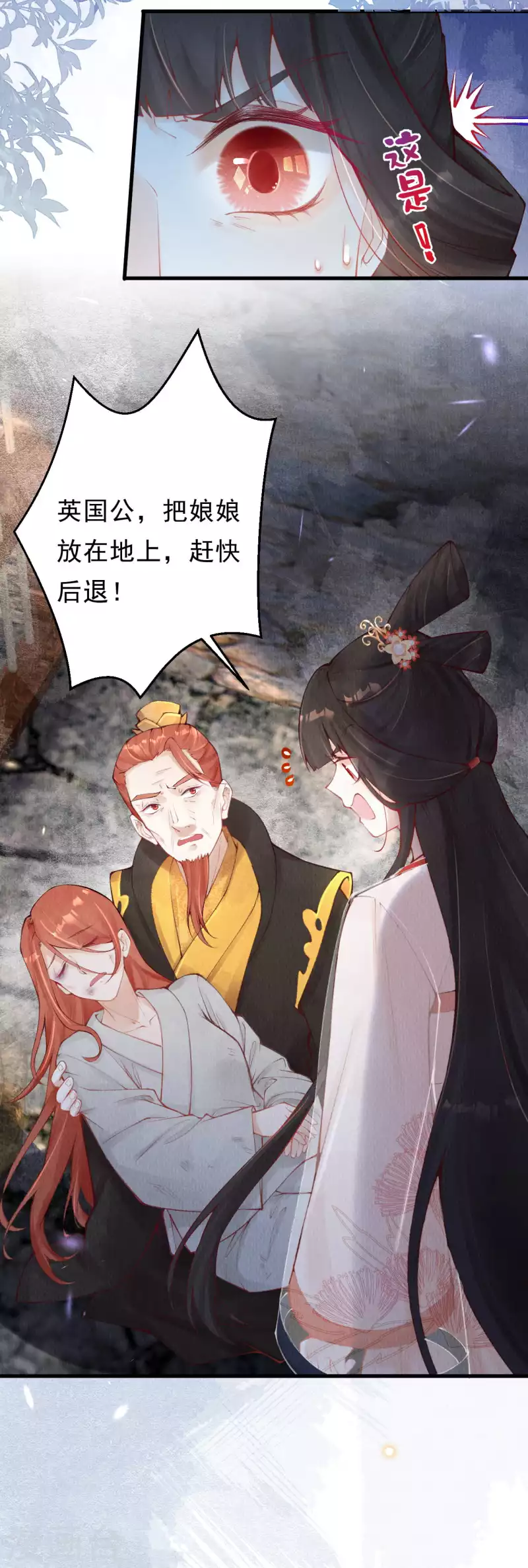 一念合欢为君开韩漫全集-第27话 合欢找到真凶无删减无遮挡章节图片 