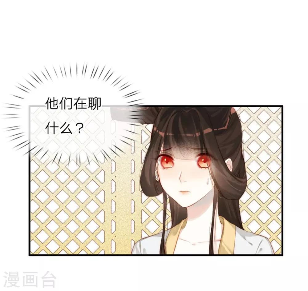 一念合欢为君开韩漫全集-第3话 娶妃无删减无遮挡章节图片 