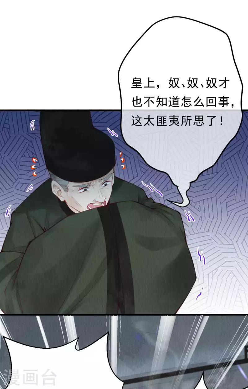 一念合欢为君开韩漫全集-第29话 情敌上门，遭二人责骂无删减无遮挡章节图片 
