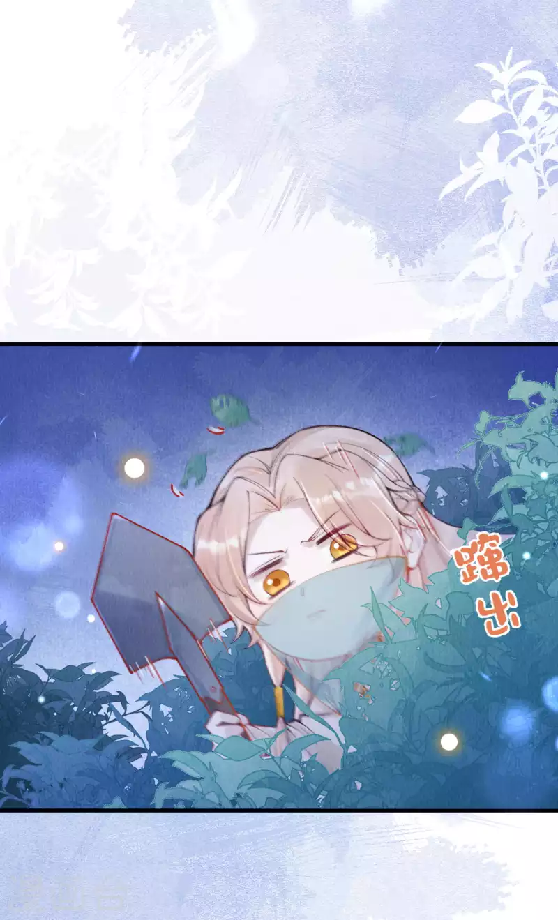 一念合欢为君开韩漫全集-第32话 滚一边去！无删减无遮挡章节图片 