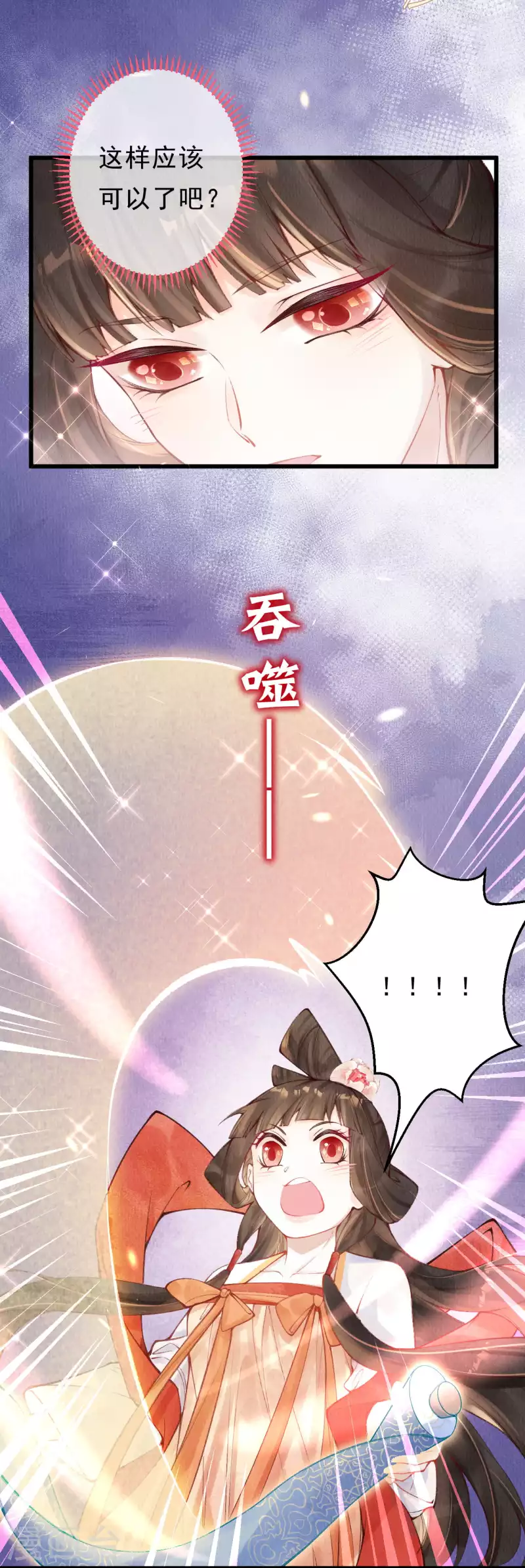 一念合欢为君开韩漫全集-第34话 灵海图册无删减无遮挡章节图片 