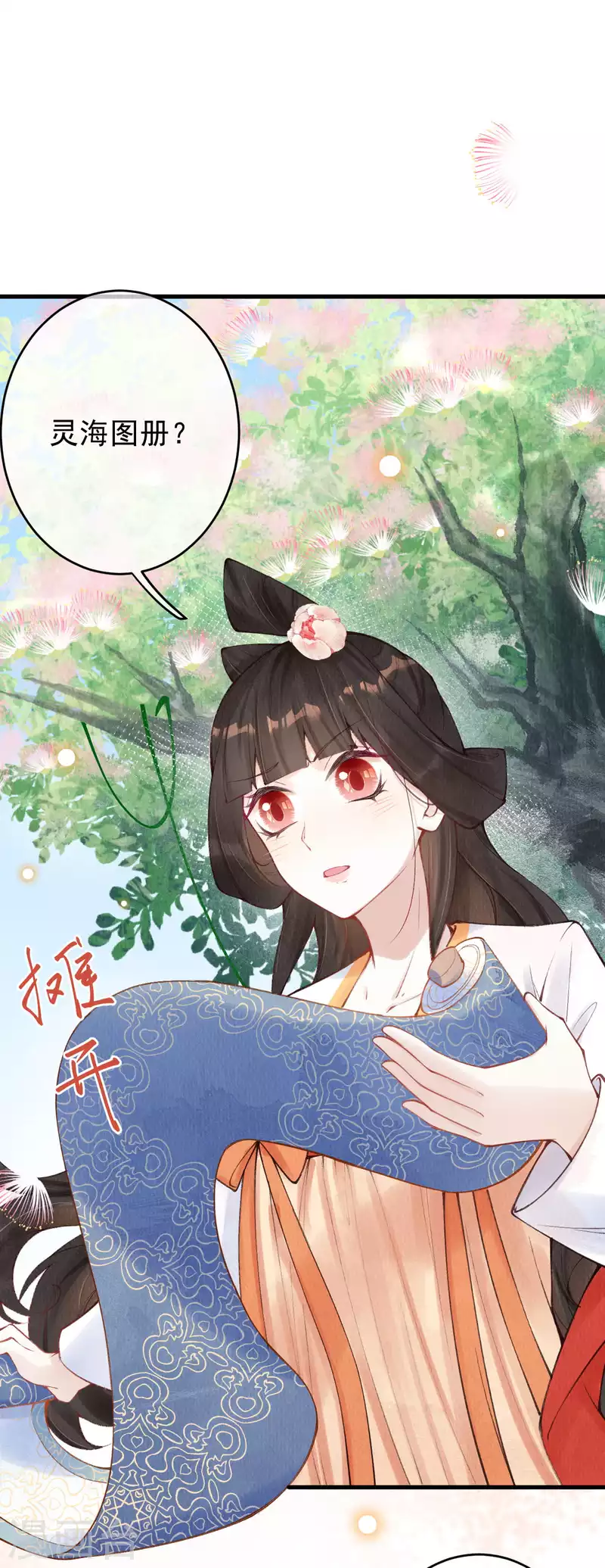 一念合欢为君开韩漫全集-第34话 灵海图册无删减无遮挡章节图片 
