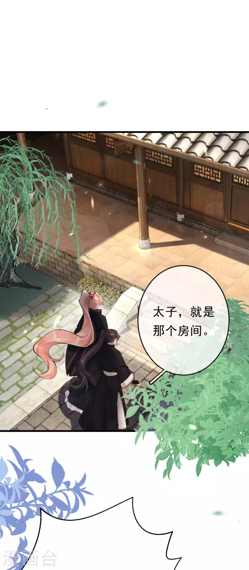 一念合欢为君开韩漫全集-第35话 宫凌御有危险无删减无遮挡章节图片 