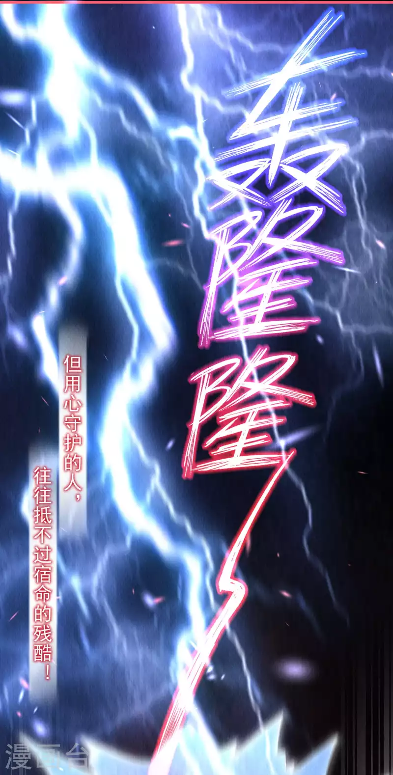 一念合欢为君开韩漫全集-第35话 宫凌御有危险无删减无遮挡章节图片 