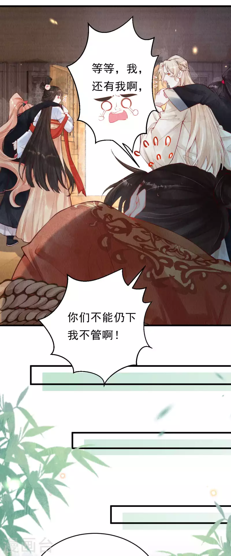 一念合欢为君开韩漫全集-第36话 想让我救你？无删减无遮挡章节图片 