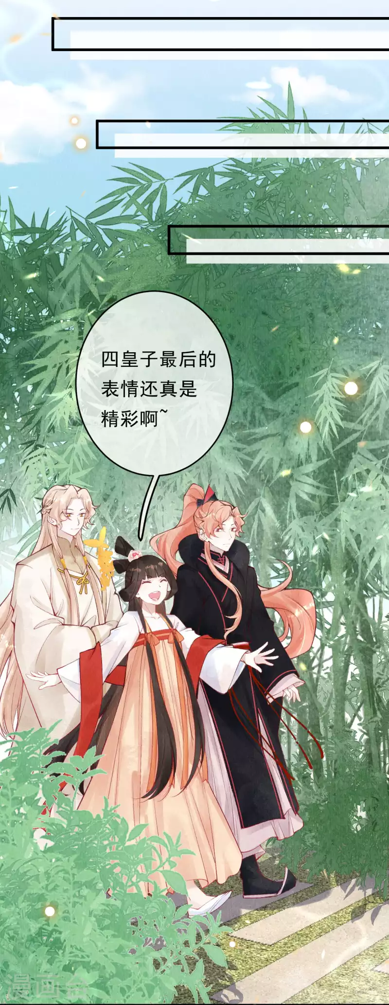 一念合欢为君开韩漫全集-第37话 恭喜上贼船无删减无遮挡章节图片 