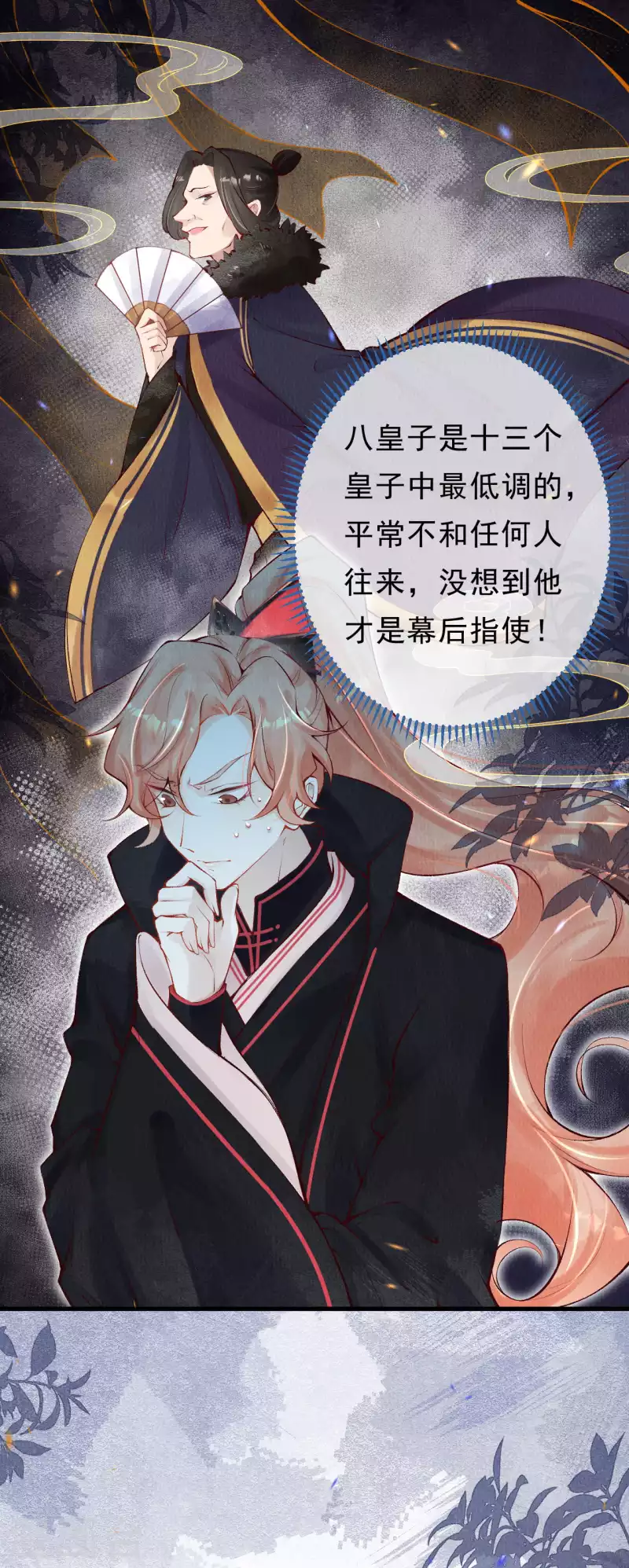 一念合欢为君开韩漫全集-第37话 恭喜上贼船无删减无遮挡章节图片 